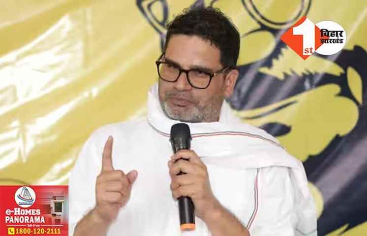 प्रशांत किशोर ने खोल दी नीतीश-तेजस्वी की पोल, बोले- बिहार में मुसलमानों की हालत सबसे खराब