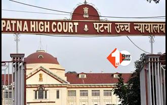 सीधी भर्ती में EWS को आरक्षण देने का मामला, पटना HC ने राज्य सरकार से मांगा हलफनामा