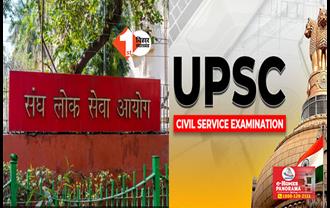 UPSC ने जारी किया रिवाइज्ड कैलेंडर, देखें यहां कब कौन सी है परीक्षा