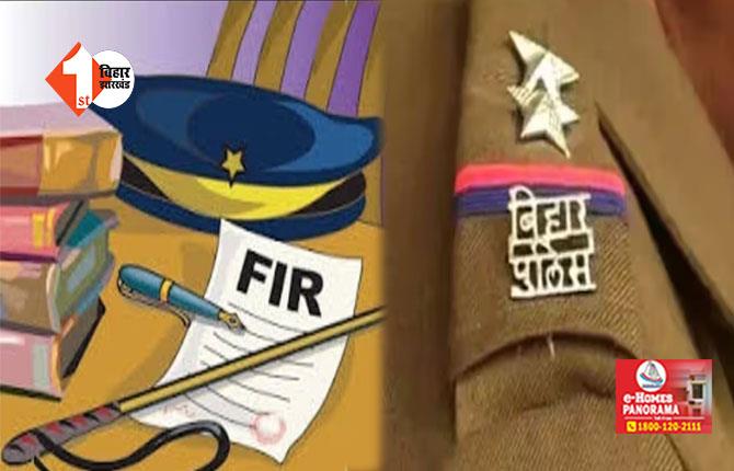 पुलिस जवान पर FIR, महिला की प्राइवेट फोटो से छेड़छाड़ कर किया वायरल