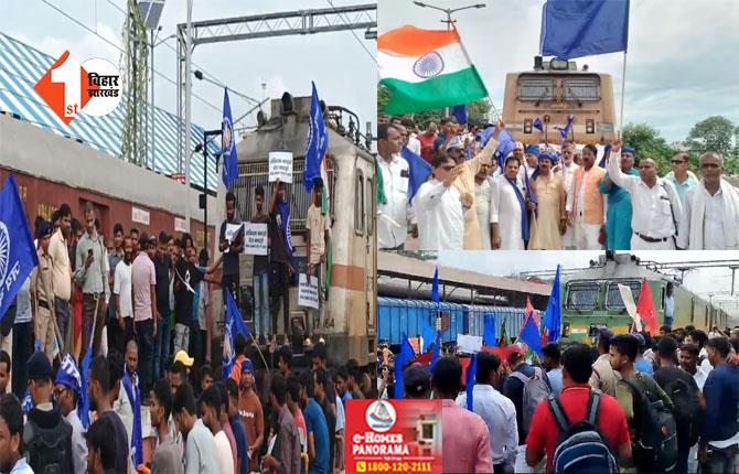  बिहार के आरा-बक्सर और दरभंगा में रोकी गई ट्रेनें, पूर्णिया और खगड़िया में बाजार खुले; पढ़िए कहां कितना है भारत बंद का असर