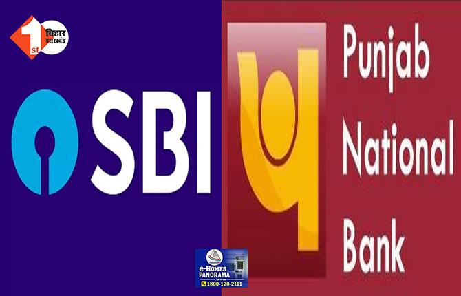 सिद्धारमैया सरकार का बड़ा फैसला, SBI और PNB में खाता बंद किये जाने का निर्देश