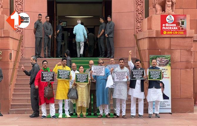 'आरक्षण विरोधी है सरकार ....',  RJD सांसद का हंगामा, कहा - 9वीं अनुसूची में शामिल हो 65 फीसदी रिजर्वेशन 