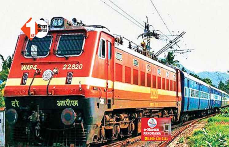 रेलयात्री ध्यान दें .... कैपिटल एक्सप्रेस समेत 6 ट्रेनों का बदला समय, पढ़िए क्या है नया टाइम-टेबल 