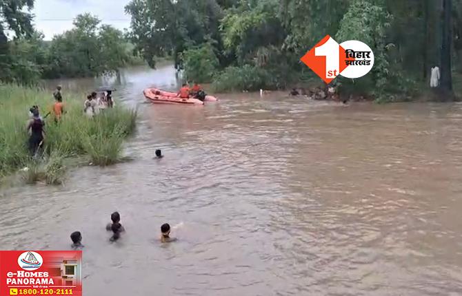 बिहार में बड़ा हादसा: नाले में गिरा तेज रफ्तार ऑटो, तीन बच्चे पानी में बहे; बाल-बाल बची मां-बाप की जान