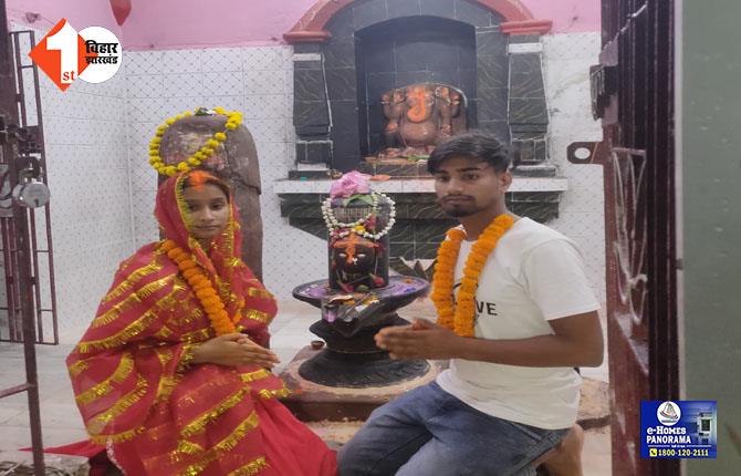 प्रेमी के साथ फरार युवती ने मंदिर में रचाई शादी, मायके वालों को चेताया..पति-सास-ससुर कुछ हुआ तो केस कर दूंगी