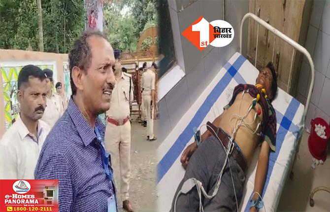 पूर्णिया में DPRO की दबंगई: CM के कार्यक्रम का पास मांगने पर मीडियाकर्मियों से की बदसलूकी, धक्का देकर जमीन पर गिराया