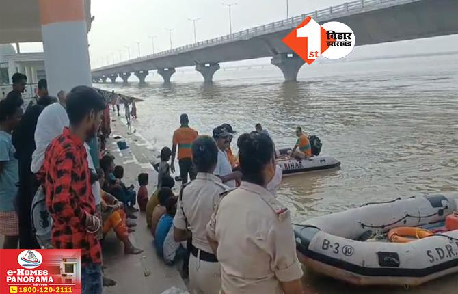 पटना में युवक ने गंगा में लगाई छलांग, SDRF ने शुरू किया रेस्क्यू ऑपरेशन; नदी में तलाश जारी