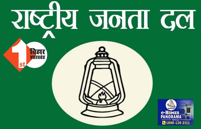 1 सितंबर को आरजेडी का राज्यव्यापी धरना-प्रदर्शन, केंद्र सरकार के खिलाफ तेजस्वी खोलेंगे मोर्चा  