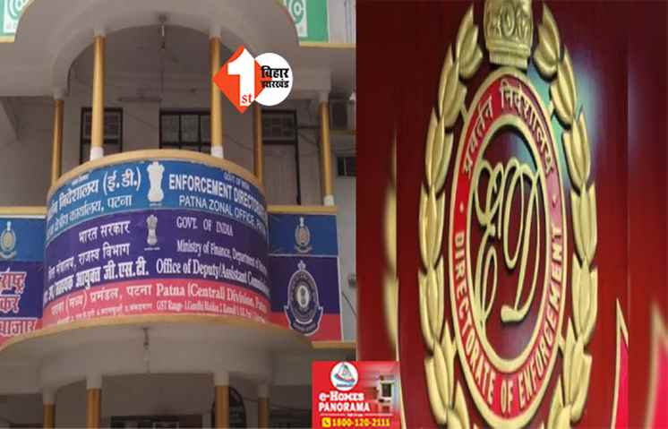 ED का बड़ा एक्शन : तीन कुख्यात भाईयों की करोड़ों की संपत्ति जब्त, इस मामले में कसा शिकंजा