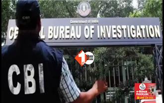 नीट पेपर लीक मामले में CBI ने दायर किया पहला चार्जशीट, 13 लोगों का नाम शामिल 