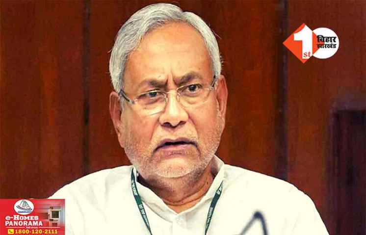 Bihar News