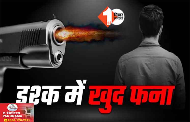 Bihar Crime News