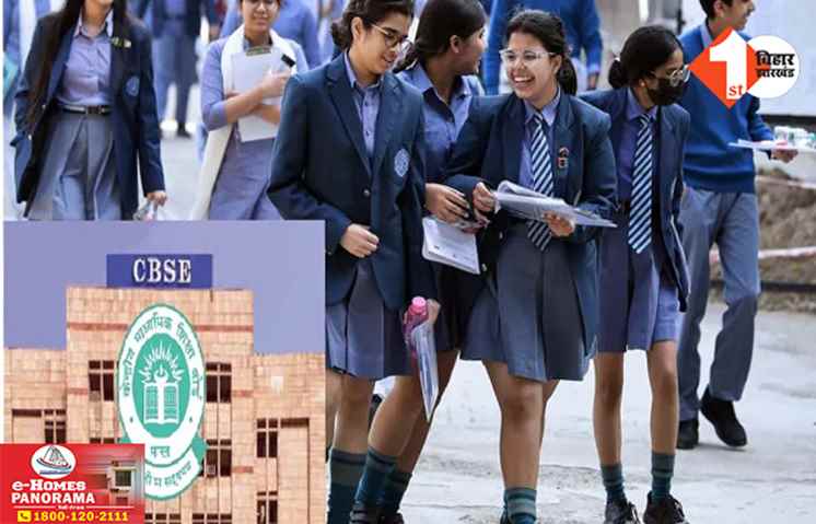 CBSE board exam 2025-26: CBSE बोर्ड परीक्षा में भाग लेने के लिए छात्रों को करना होगा ये अहम काम,  वरना नहीं  मिलेगी परीक्षा की अनुमति 