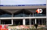 Patna Airport