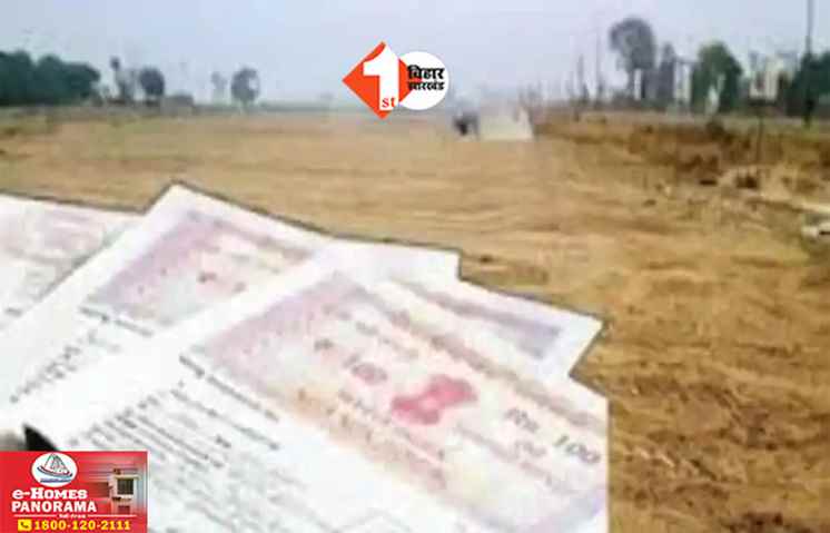 Bihar Bhumi