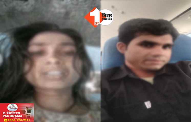 Bihar Crime News