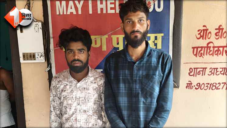 Bihar Crime News