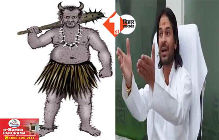 Tej Pratap Yadav