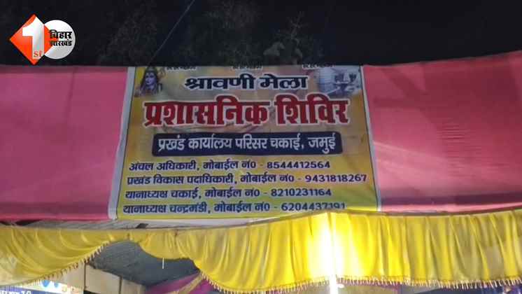 Bihar News