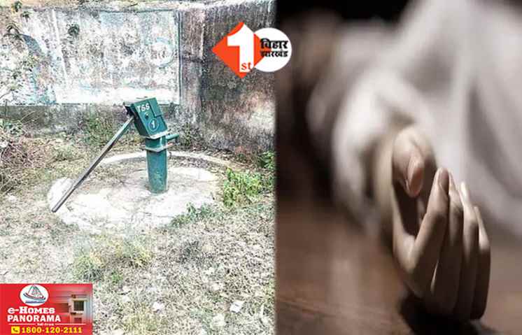 Bihar Crime News