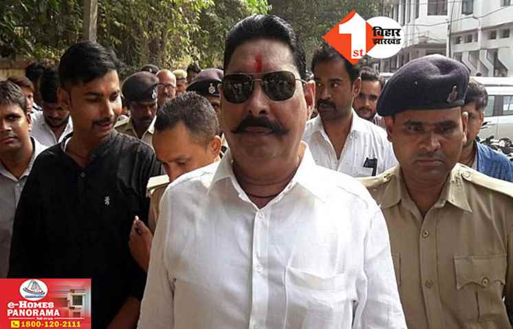 Anant Singh Bail