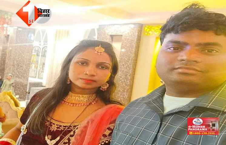 बिहार 