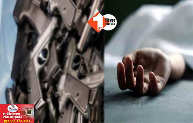 Bihar Crime News