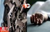 Bihar Crime News