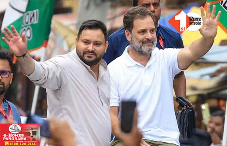 Bihar Politics 