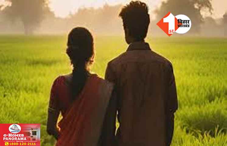 Bihar Crime News