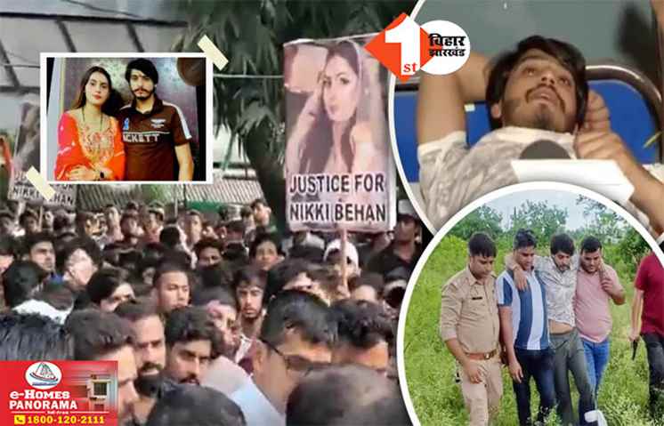 Nikki Murder Case