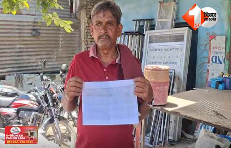 बिहार 