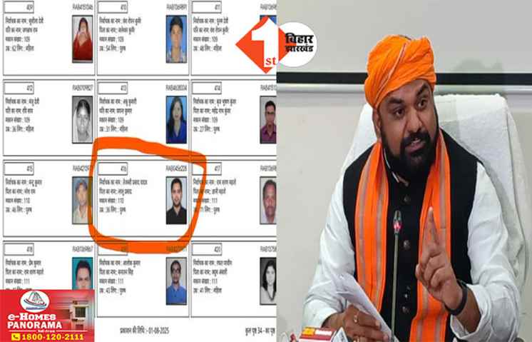 Bihar News