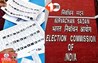 Bihar News