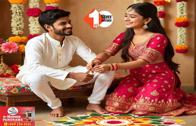 Raksha Bandhan 2025