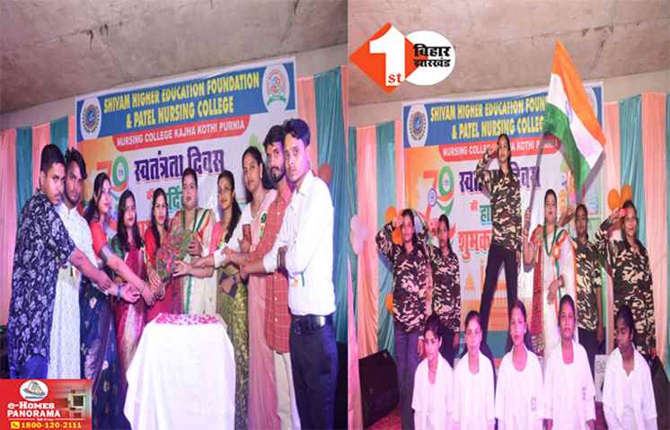 Bihar News