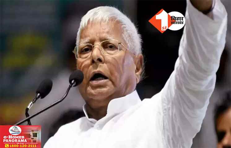 Bihar Politics