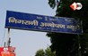 Bihar News