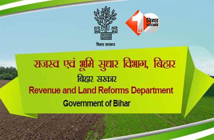 Bihar News