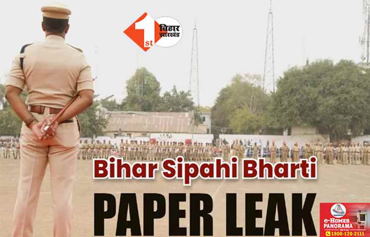 Bihar Crime News