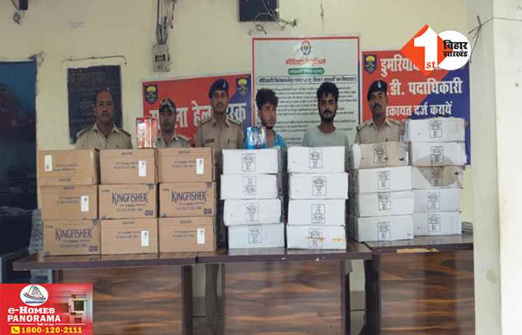 Bihar News