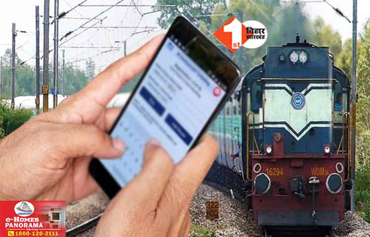 Railway Ticket Booking 