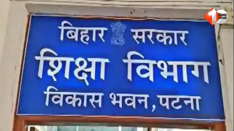 Bihar Education News  विद्यानंद ठाकुर पर कार्रवाई  सारण जिला शिक्षा पदाधिकारी  मध्याह्न भोजन घोटाला  बिहार शिक्षा विभाग जांच  विभागीय कार्यवाही बिहार  एमडीएम योजना गड़बड़ी  DEO Saran News