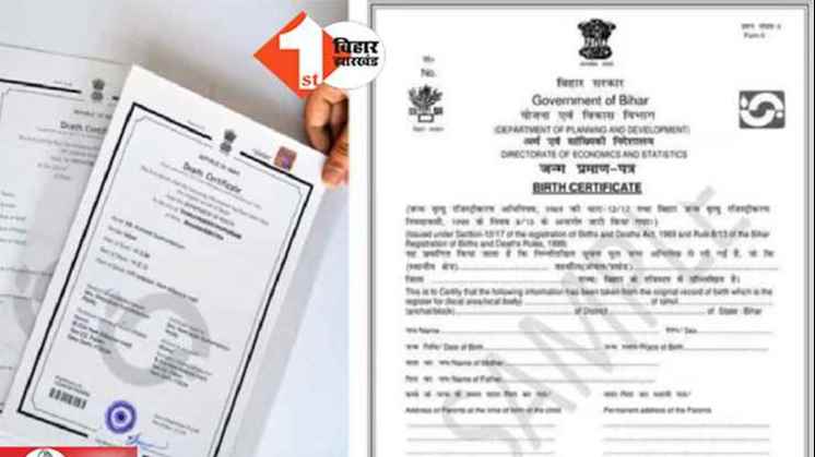 बिहार भूमि विभाग, राजस्व महा-अभियान, नामांतरण प्रक्रिया बिहार, बंटवारा नामांतरण, मृत्यु प्रमाण पत्र नियम, बिहार भूमि सुधार, उत्तराधिकार नामांतरण, पंचायत स्व-घोषणा पत्र, बिहार राजस्व विभाग आदेश  डिस्क्