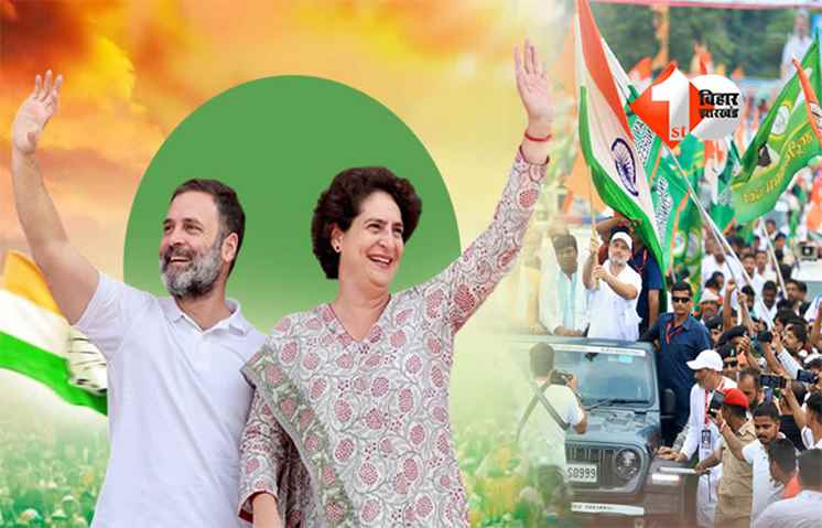 VOTER ADHIKAR YATRA