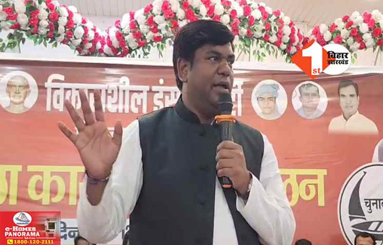 Bihar Politics