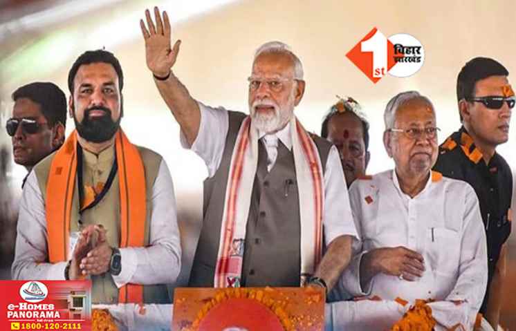 PM Modi Rally