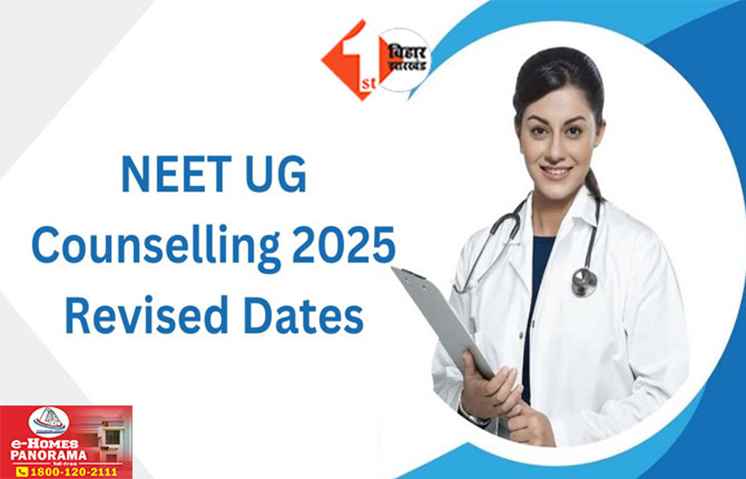 NEET UG 2025