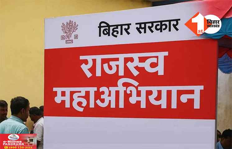 Bihar News